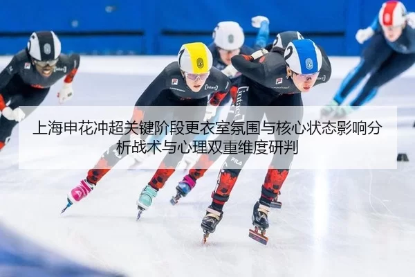 shang-hai-shen-hua-chong-chao-guan-jian-jie-duan-geng-yi-shi-fen-wei-yu-he-xin-zhuang-tai-ying-xiang-fen-xi-zhan-shu-yu-2-456.jpg