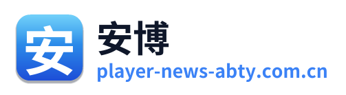 安博